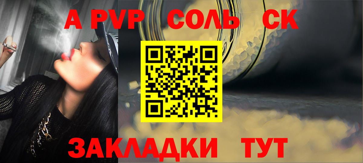 Alpha-PVP VHQ  где продают   А ПВП крисы CK  Alpha PVP  Мценск  Вход с VPN  Alfa_PVP крисы CK 