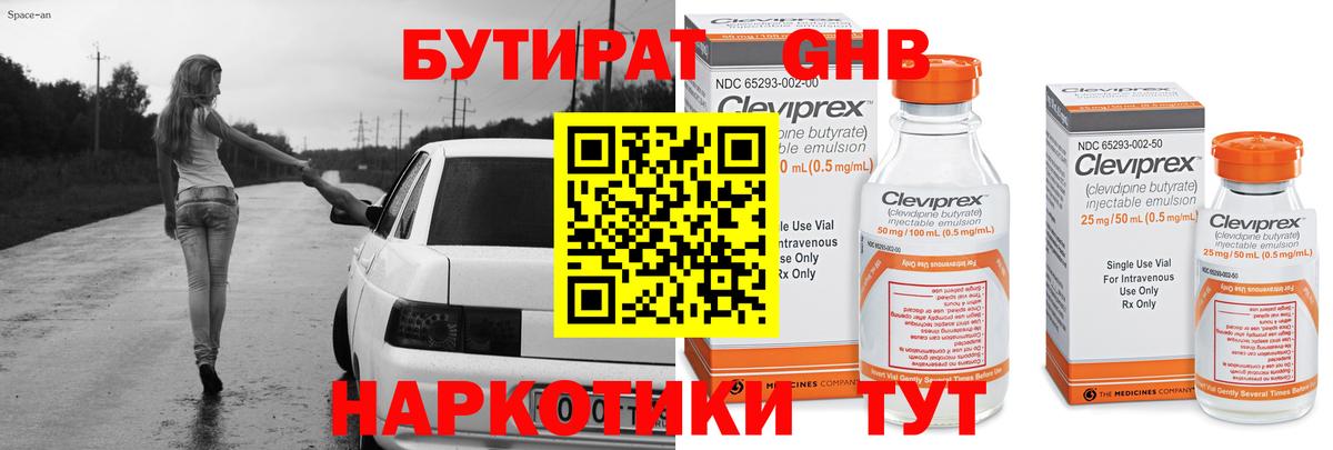 Мценск  БУТИРАТ буратино  Вход с VPN 