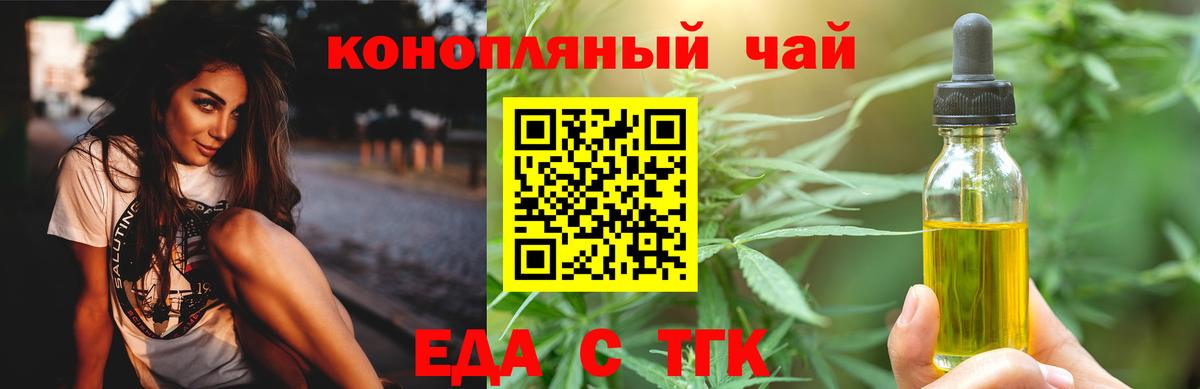 Мценск  Печенье с ТГК конопля  Вход с VPN 