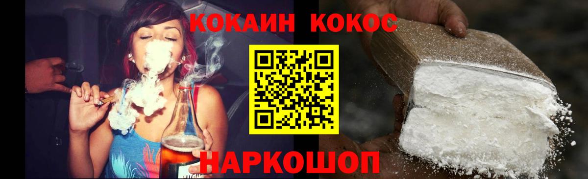 Кокаин FishScale Мценск