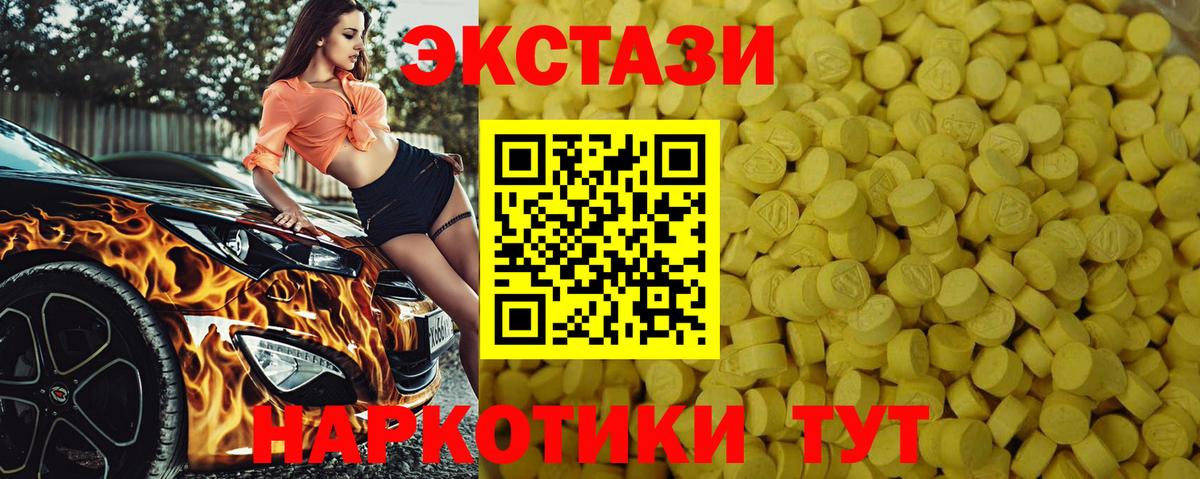 ЭКСТАЗИ Punisher Мценск
