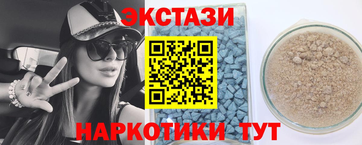 ЭКСТАЗИ 250 мг  Вход с VPN  Ecstasy  Ecstasy ешки  наркота  Мценск 