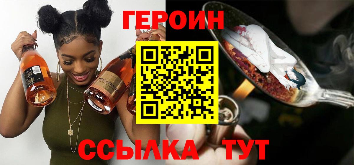 Мценск  ГЕРОИН  Вход с VPN  Героин Афган 