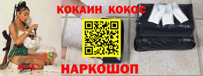 кокаин перу Уссурийск