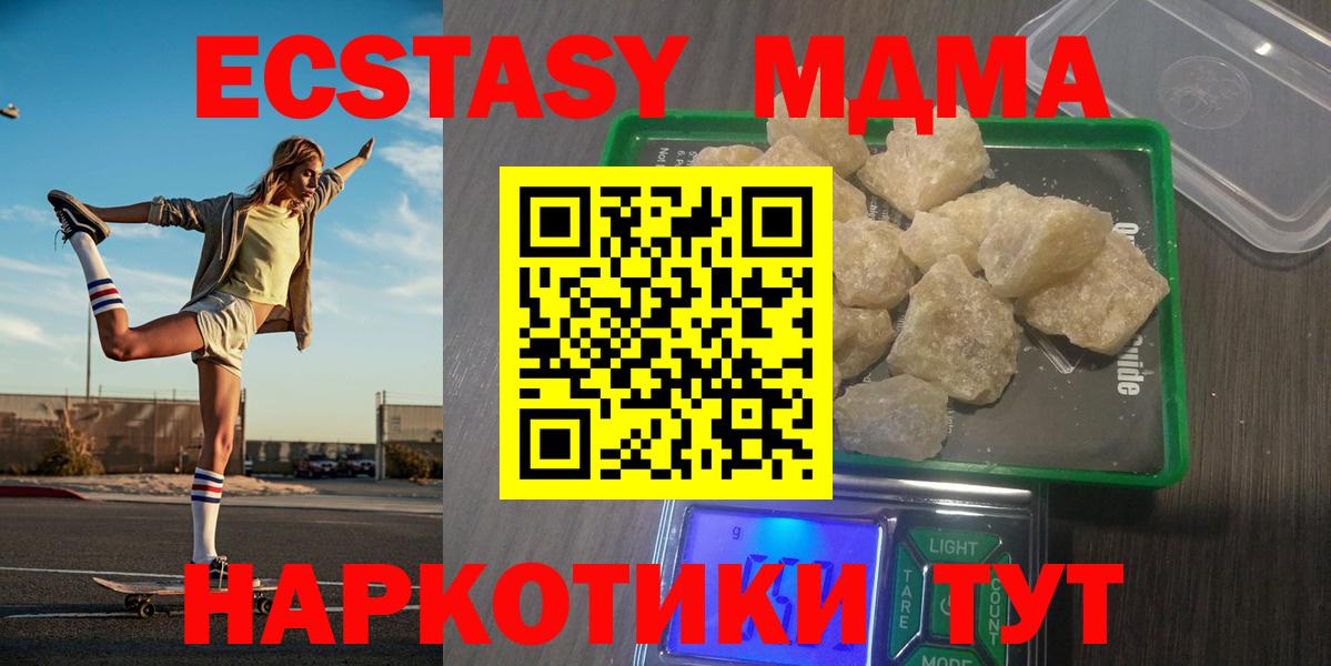 MDMA молли Мценск