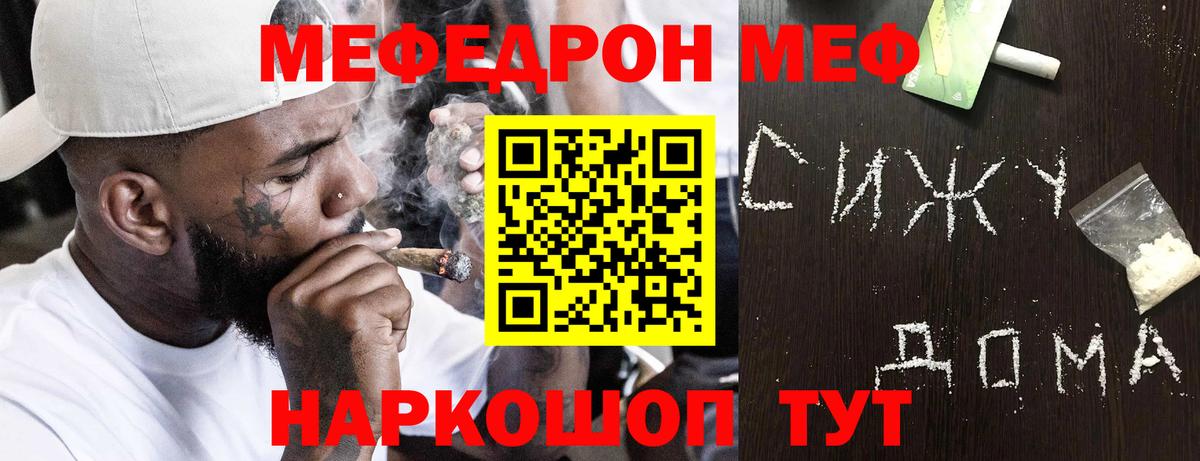 Мефедрон Мценск