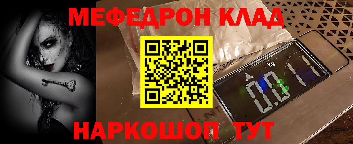 как найти закладки    ссылки  Мценск  МЕФ  Меф мяу мяу  Вход с VPN  Меф VHQ  МЕФ 