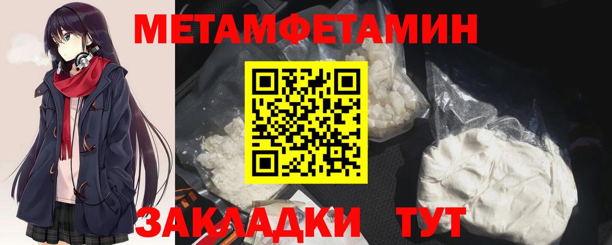 Мценск  МЕТАМФЕТАМИН витя  Вход с VPN  МЕТАМФЕТАМИН витя 