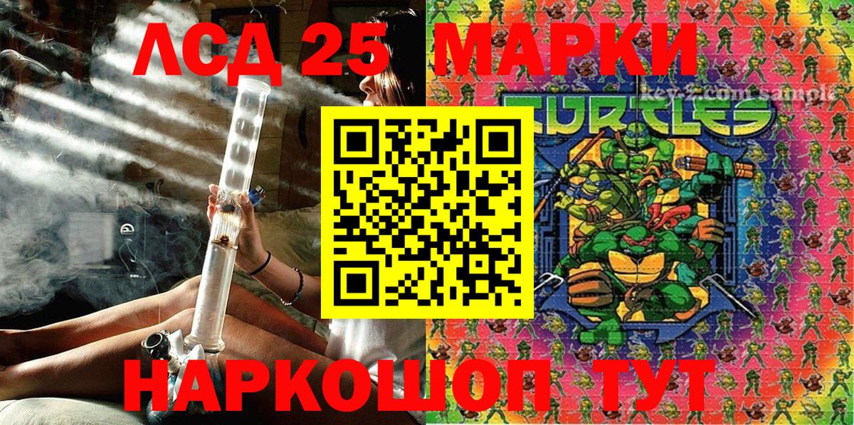 Марки N-bome 1500мкг Мценск