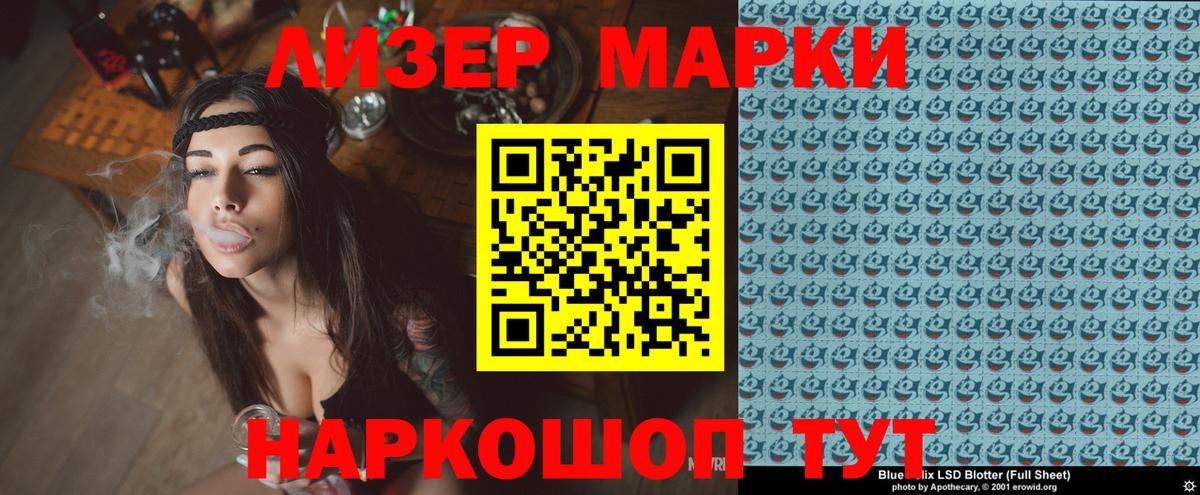 Наркотические марки 1500мкг  Наркотические марки 1500мкг  Мценск  Вход с VPN 